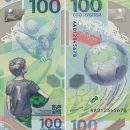 В Ростовских банках начали выдавать памятные купюры ЧМ-2018